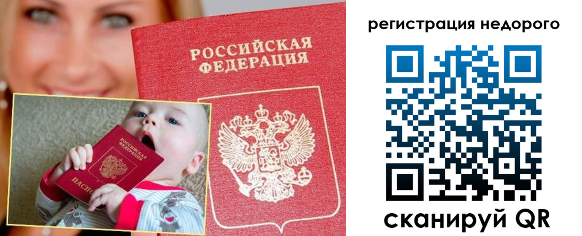 временная регистрация для всех в Заполярном