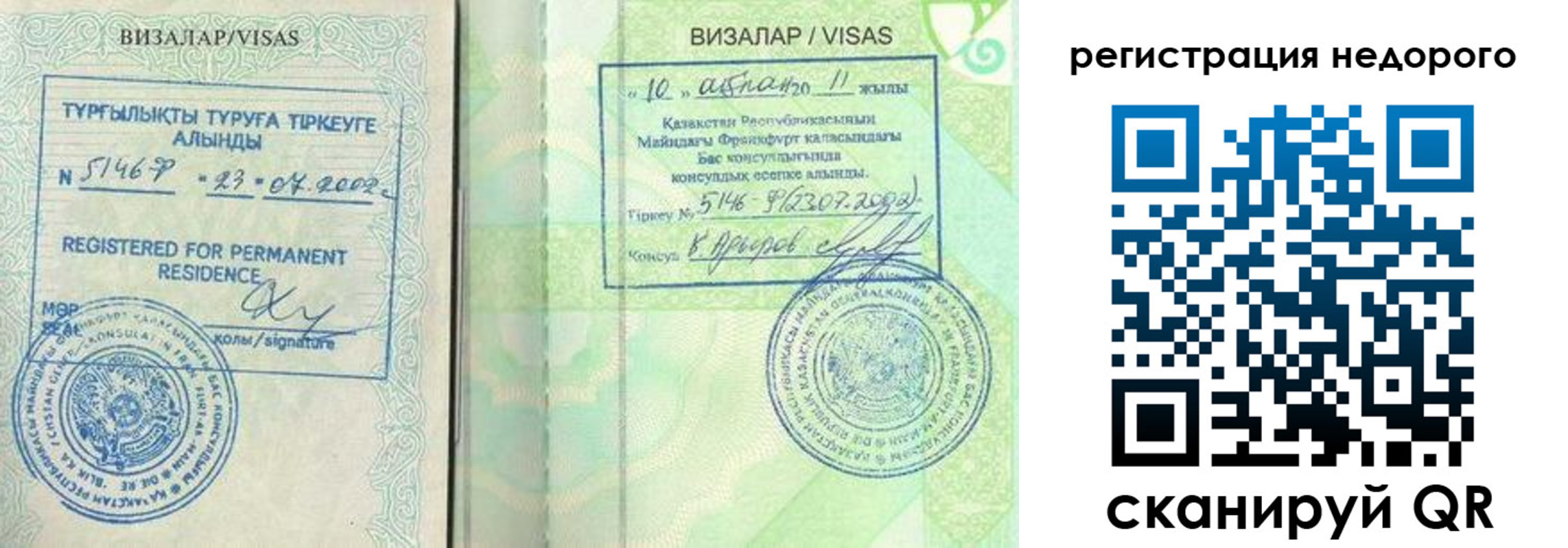 регистрация в Заполярном