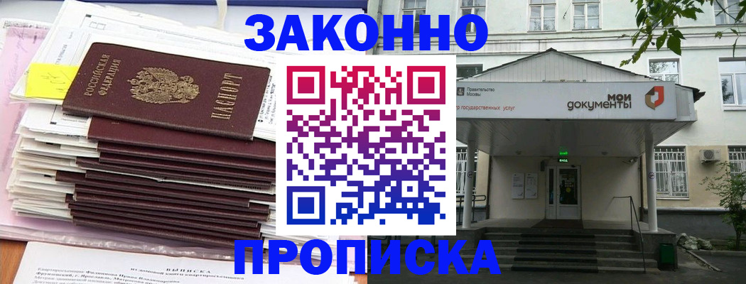 миграционный учет в Заполярном