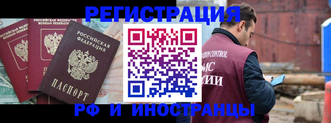 временная регистрация госуслуги в Заполярном