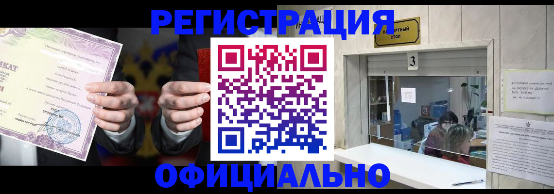 регистрация для школы в Заполярном