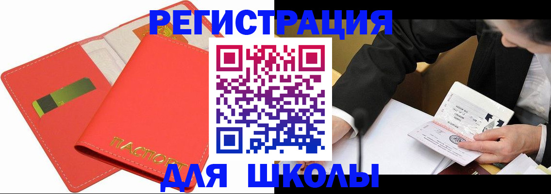 временная регистрация поиск в Заполярном