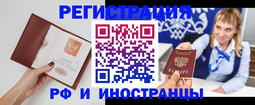 регистрация для школы в Заполярном