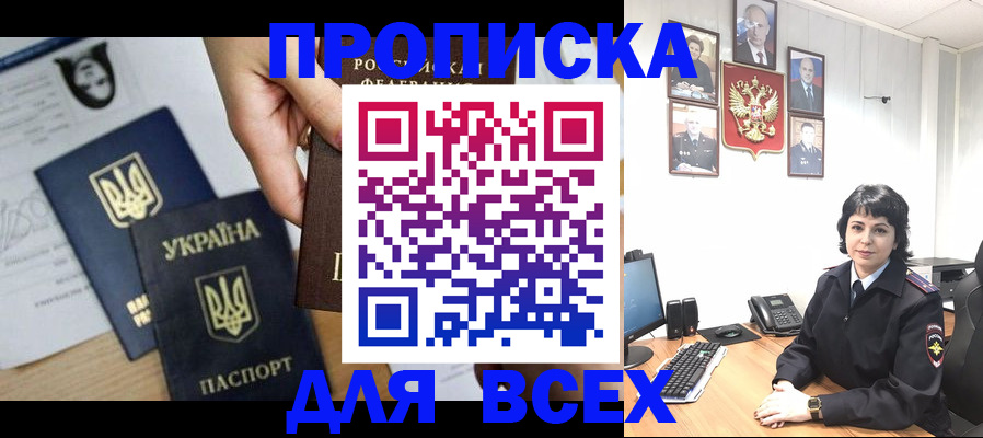временная регистрация в квартире в Заполярном