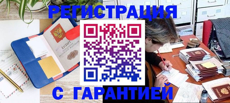 где прописаться в Заполярном